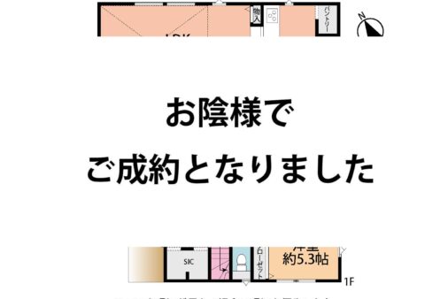 新築　浜之郷　茅ヶ崎駅より徒歩圏内