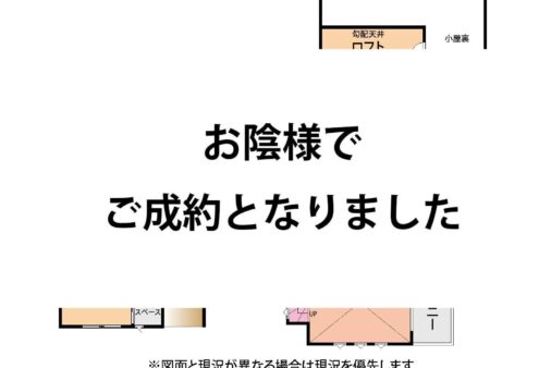 新築　浜須賀3号棟　固定階段のロフト付きデザイナー住宅