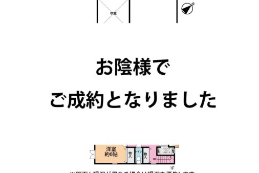 新築　松が丘1丁目C棟　畳コーナーのあるリビング