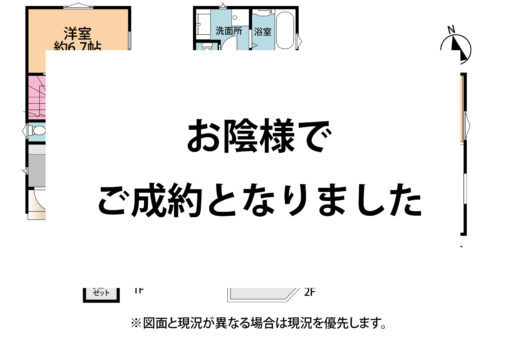 新築　鎌倉市植木C棟　明るく開放的な東南角地