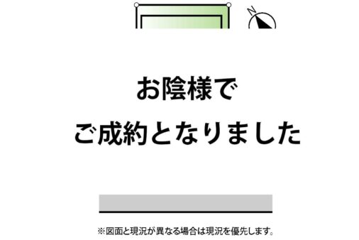 売地　平和町　前面南西公道　幅約5.9ｍ