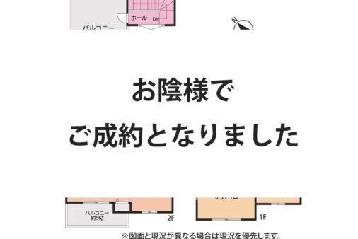 緑が浜5号棟　ルーフバルコニー付き！