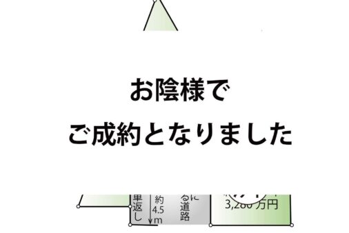 売地　緑が浜No.10　美しい整形地です