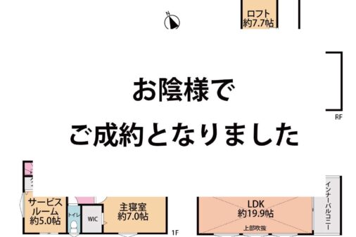 新築　緑が浜4号棟　ロフト付き湘南スタイル。風薫る小高い丘の分譲地