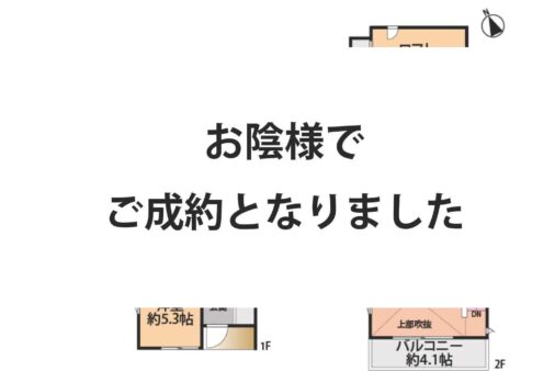 新築　緑が浜12号棟　南道路で陽当たり良好！湘南の風薫る辻堂の丘