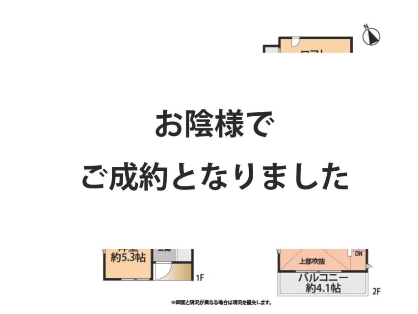 新築　緑が浜12号棟　南道路で陽当たり良好！湘南の風薫る辻堂の丘