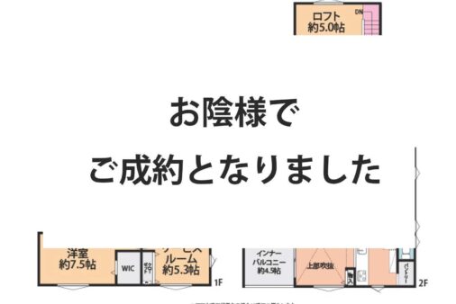 新築　緑が浜3号棟　オシャレなウッド屋根のインナーバルコニー付