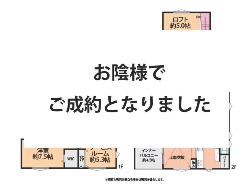 新築　緑が浜3号棟　オシャレなウッド屋根のインナーバルコニー付