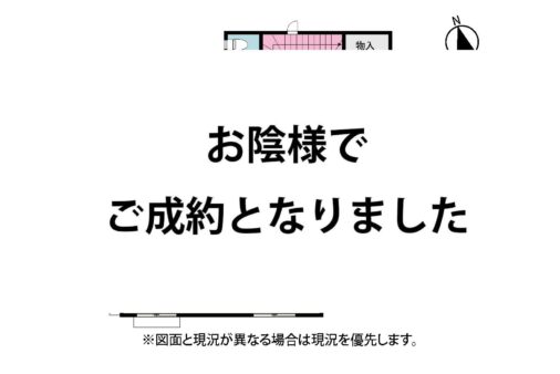 新築　美住町　JR辻堂駅徒歩圏内　A号棟