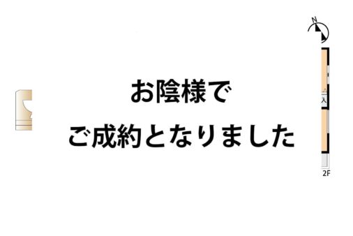 新築　美住町　JR辻堂駅徒歩圏内　B号棟