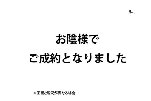 新築　美住町　JR辻堂駅徒歩圏内　C号棟