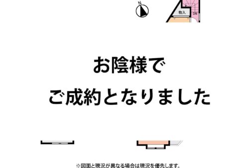 戸建　南湖1丁目　　　　　　　　　　　　全室南向き　ゆとりの6帖以上