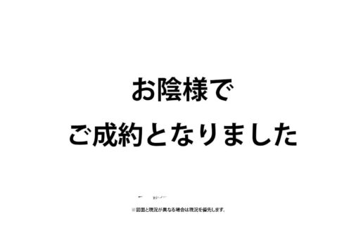 売地　中海岸４丁目　サザンビーチ目の前