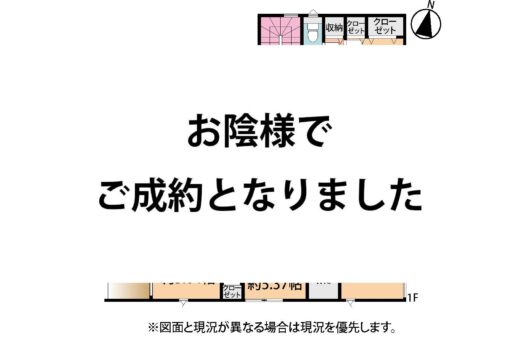 新築　東海岸南5丁目　3号棟　一中通りからすぐの好立地！４LDK