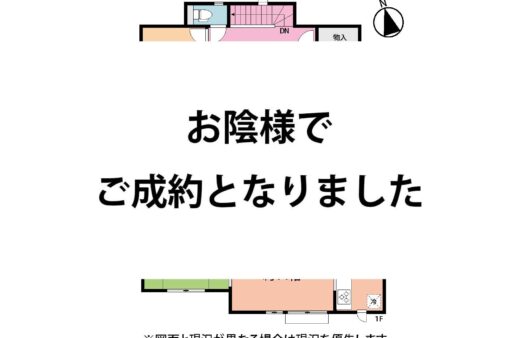 新築　浜之郷　1‐B号棟　スーパー近隣 閑静な住宅街