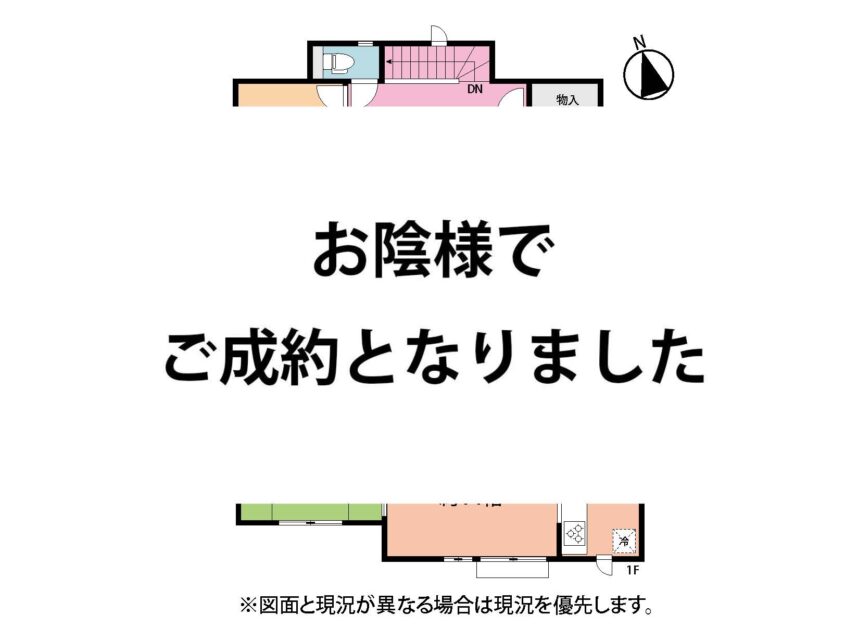 新築　浜之郷　1‐B号棟　スーパー近隣 閑静な住宅街