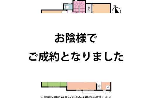 新築　浜之郷　1‐Ａ号棟　スーパー近隣 閑静な住宅街