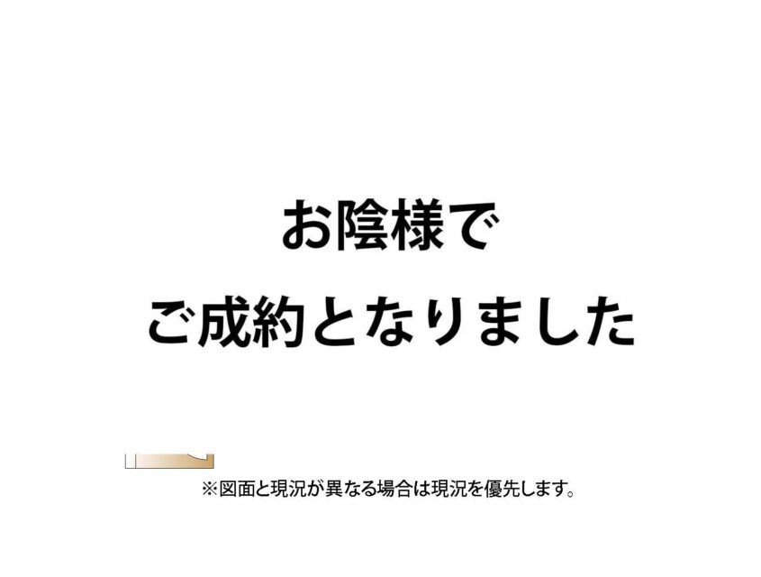 新築　浜之郷　1‐C号棟　スーパー近隣 閑静な住宅街