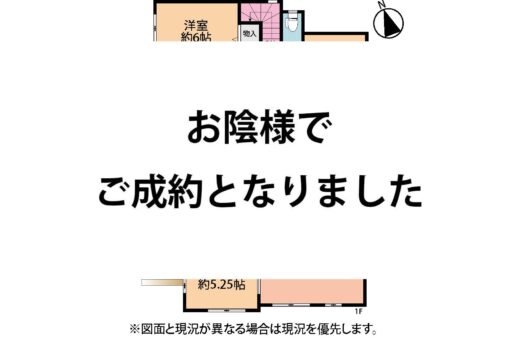 新築　浜之郷　1‐E号棟　スーパー近隣 閑静な住宅街