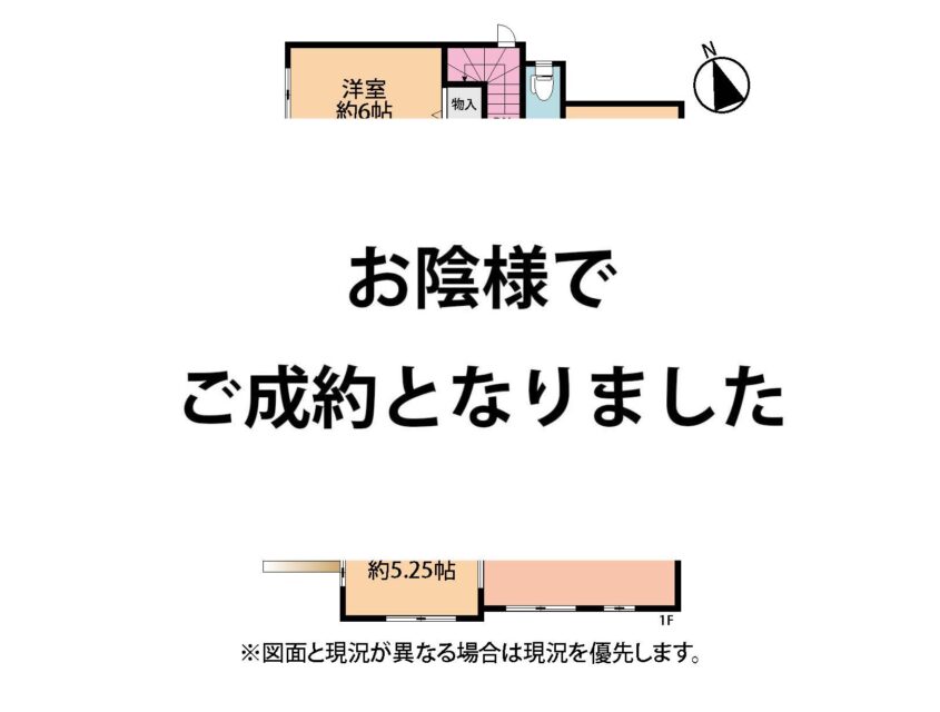 新築　浜之郷　1‐E号棟　スーパー近隣 閑静な住宅街