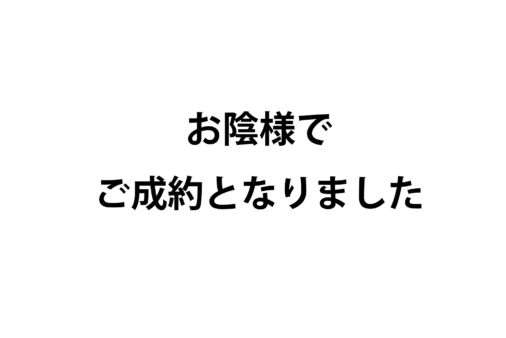 売地　辻堂東海岸3丁目Ａ区画　辻堂海岸まで徒歩約6分