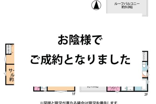 新築　羽鳥5丁目 6号棟　ルーフバルコニー付 おしゃれな邸宅