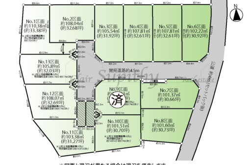 売地　松が丘1丁目　未公開新物件！開発分譲地全13区画