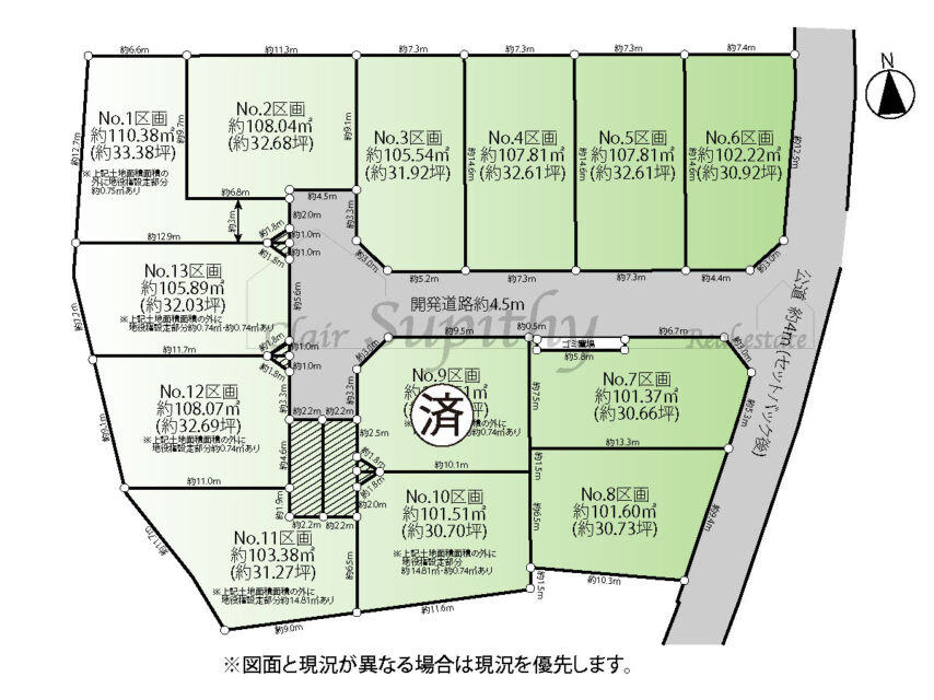 売地　松が丘1丁目　未公開新物件！開発分譲地全13区画