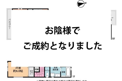 新築　東海岸北5丁目　スケルトン階段で上がるルーフバルコニー付