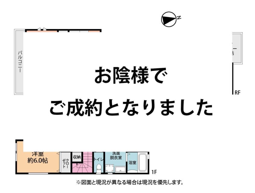 新築　東海岸北5丁目　スケルトン階段で上がるルーフバルコニー付