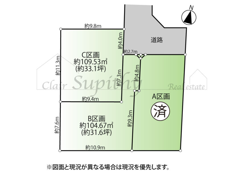 売地　東海岸南4丁目　建築条件無し、一中通りからすぐの好立地！