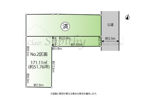 売地　平塚市西八幡3丁目　ゆとりの約51坪
