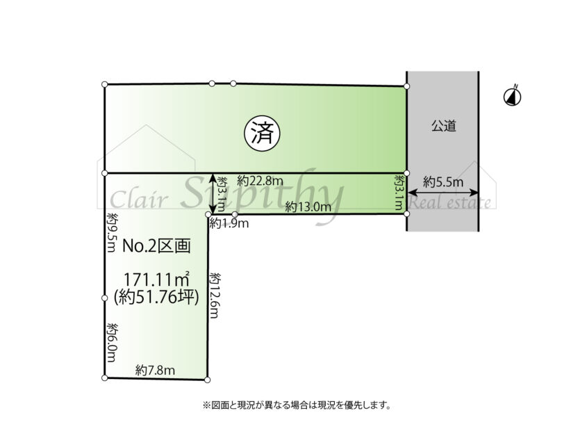 売地 平塚市西八幡3丁目 ゆとりの約51坪