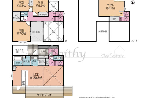 新築　みずき2丁目　大型ウッドデッキ付き！