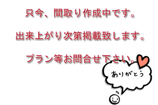 新築　東海岸北2丁目1号棟　駅徒歩15分、鉄砲通りからすぐ！