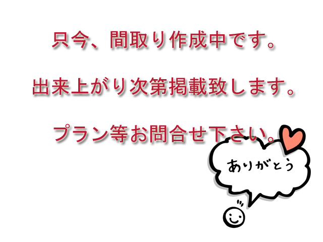 新築　東海岸北2丁目1号棟　駅徒歩15分、鉄砲通りからすぐ！